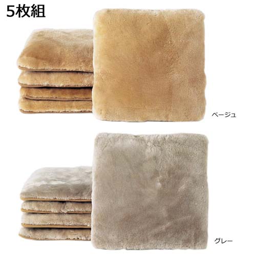 羊肉座蒲団 約53×53珊 5枚組 DZL18605【貨物輸送無料】
