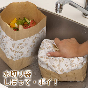即納 生ゴミ水切り袋 しぼって・ポイ! エレガント 40枚入り×24セット 水がきりやすい生ごみ用の紙袋【送料無料】|ビタミンバスケット
