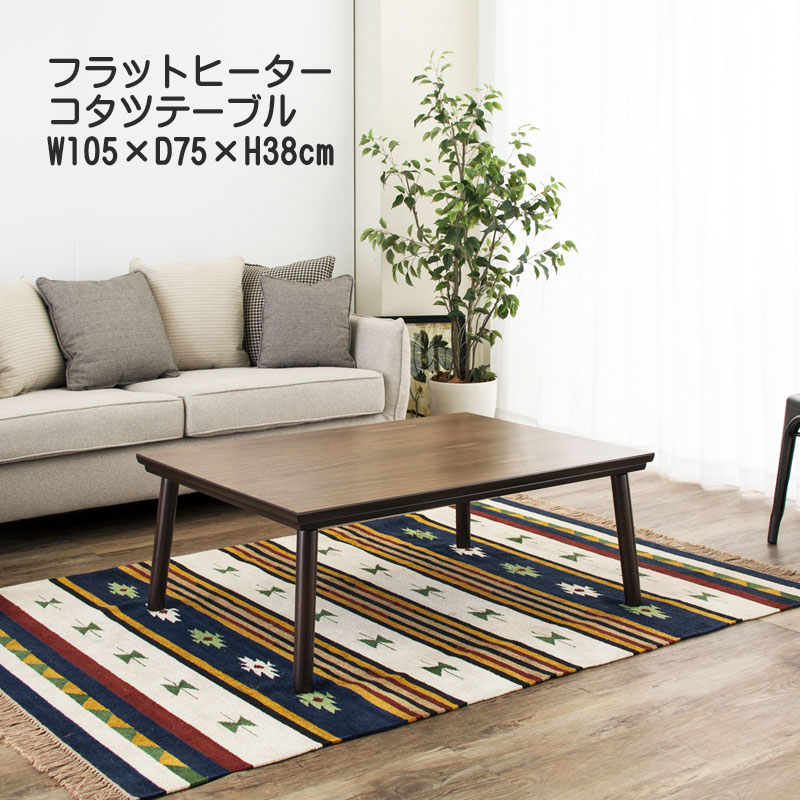 楽天市場】折脚収納テーブルこたつ フォールディングこたつ 座卓 楽天市場】折脚収納テーブルこたつ フォールディングこたつ 座卓