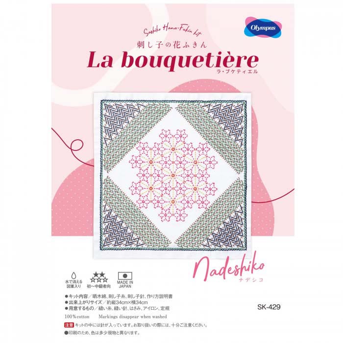 史上最も激安 オリムパス 刺し子の花ふきんキット La Bouquetiere Nadeshiko Sk 429 和雑貨 和小物 手作り 布巾 ハンドメイド レビューでクーポンプレゼント Qdtek Vn