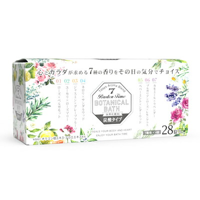 【SG】 3個セット 発布入浴剤 バーデンタイム ボタニカルバス 28錠入（7種×各4錠）/日本製 sangobath