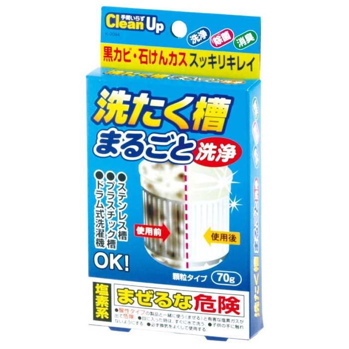 【SG】 240個セット 洗浄剤 洗たく槽まるごと洗浄(70g) /日本製 sangost｜ビタミンバスケット 30,030円
