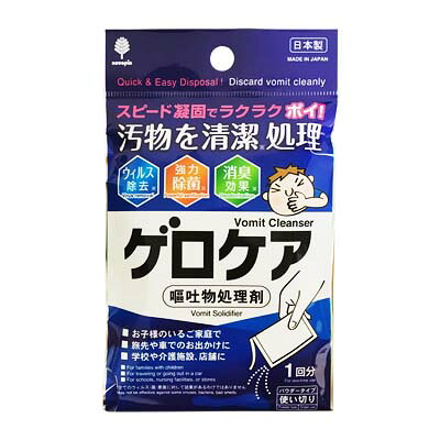 【SG】 120個セット ゲロケア（嘔吐物処理剤）/ 日本製 sangost 15,048円