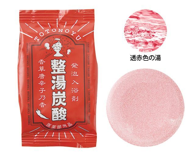 【百貨店SALE_10%OFF】【SG】 200個書き割り 薬用浴する剤 整湯炭酸（ととのゆたんさん）香草トウガラシ乃香 /日本製 sangobath