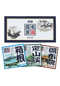 【SG】 150個書き割り 薬用浴する剤 名湯百景 差し上げ物書き割り（三つ折3包入）/日本製 sangobath