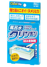【SG】 240個セット 風呂水クリンポン 風呂水清浄剤（残り湯のニオイ・ヌメリとり） 8錠入り/日本製 sangost