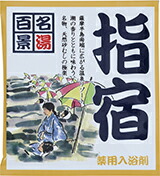 【SG】 500個セット 薬用入浴剤 名湯百景 指宿（鹿児島県）/日本製 sangobath｜ビタミンバスケット
