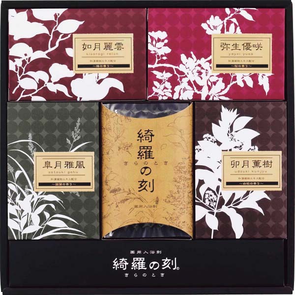 【百貨店SALE_10%OFF】【SG】 10個書き割り 薬用浴する剤 綺羅の刻 差し上げ物書き割り（20包入） ／日本製