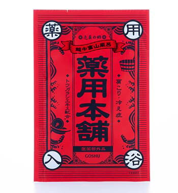 【百貨店SALE_10%OFF】【SG】 500個書き割り 薬用浴する剤 特許医薬品の郷 薬用本舗 波の花湯（冷え性・肩こりに）/日本製 sangobath
