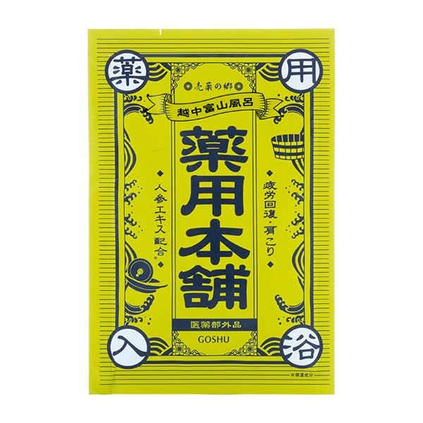 【百貨店SALE_10%OFF】【SG】 500個書き割り 薬用浴する剤 特許医薬品の郷 薬用本舗 マグネシウム芒硝湯（気疲れ取り戻すこと・肩こりに）/日本製 sangobath