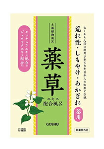 【SG】 500個書き割り 薬用浴する剤 新・大時代草木風呂 草本・組みあわせる風呂 /日本製  sangobath