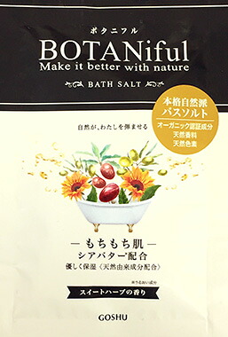 【SG】 100個セット 入浴剤 ボタニフル 本格自然派バスソルト スイートハーブ /日本製 sangobath