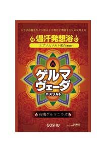 【SG】 300個セット 入浴剤 ゲルマヴェーダII バスソルト /日本製 sangobath