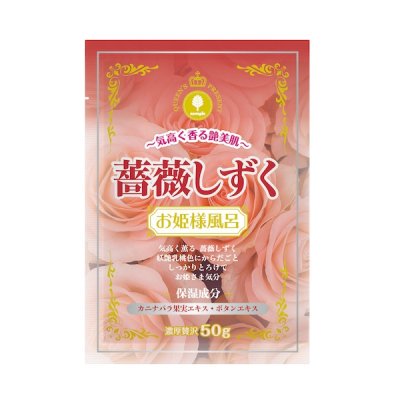 【SG】 144個セット 入浴剤 新・お姫様風呂 薔薇しずく/日本製 sangobath