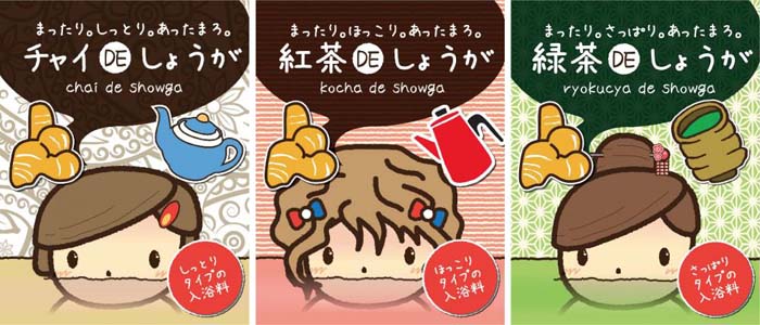 【SG】 300個書き割り 浴する剤 茶の葉DEしょうが チャイDEしょうが浴する料 /日本製 sangobath-matome