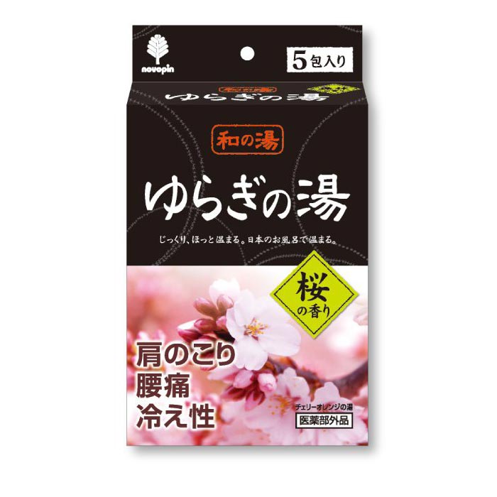 【百貨店SALE_10%OFF】【SG】薬用湯浴み剤 120個書き割り 和の湯 上がり下がりの湯 桜の芳ばしさ （桜んぼうオレンジ色の湯）5包入 日本製
