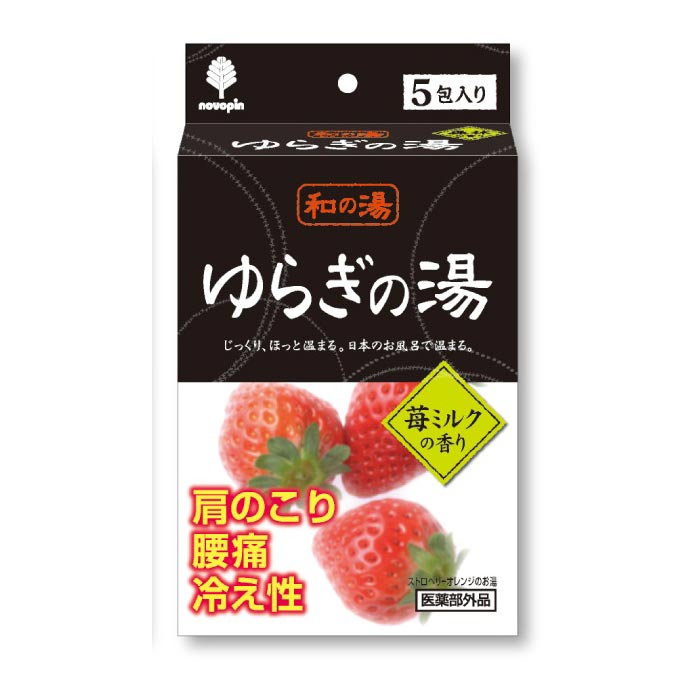 【百貨店SALE_10%OFF】【SG】薬用湯浴み剤 120個書き割り 和の湯 上がり下がりの湯 苺乳汁の芳ばしさ（オランダ苺オレンジ色の湯）5包入 日本製