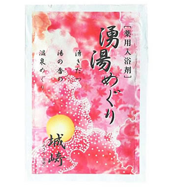 【SG】 100個セット 薬用入浴剤 湧湯めぐり 城崎（兵庫県）/日本製 sangobath 水解コラーゲン末・ラベンダーエキス配合 乳桃の湯色
