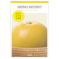 【SG】 100個セット 入浴剤 アロマバスケット・グレープフルーツ /日本製 sangobath サンシャイングレープフルーツの香り