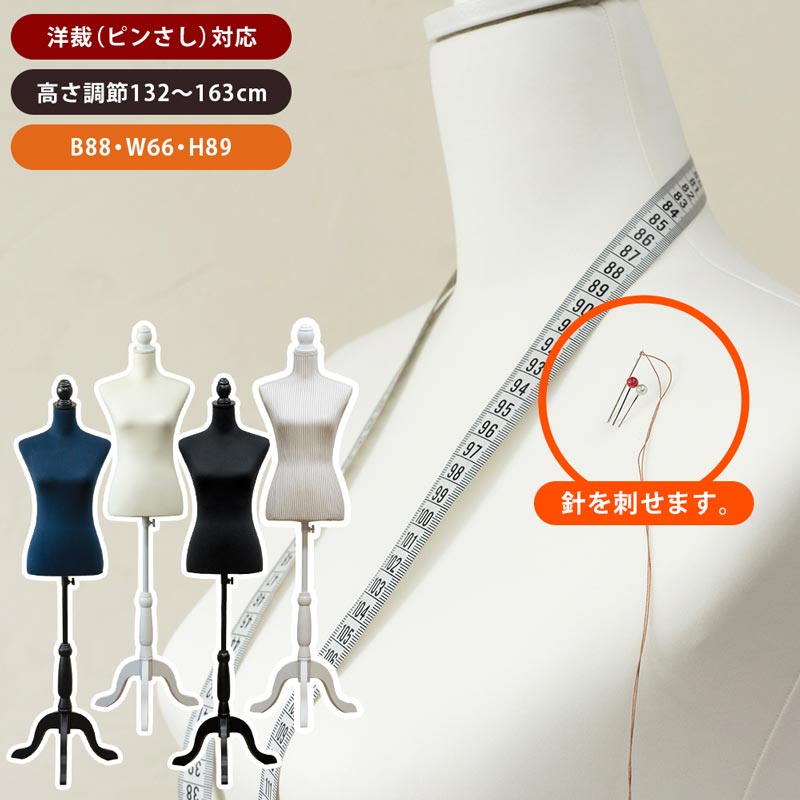 レトロ レディース トルソー マネキン 高さ調整可能 ピン留め可能 マチ針可能 洋裁用トルソー 高さ調整機能付き ピン差し可能 マネキン 女性