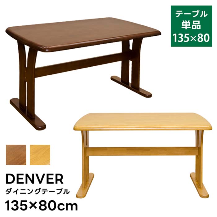 楽天市場】【SKB】TORINO ダイニングテーブル 110×70 ウォールナット