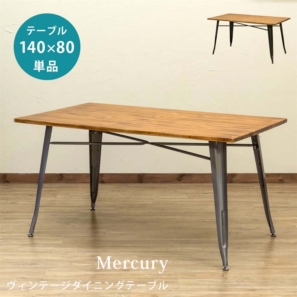 Mercury　ヴィンテージダイニングテーブル　140×80　シルバー 楽天市場】1等MAX100%Pバックダイニングテーブル ヴィンテージ