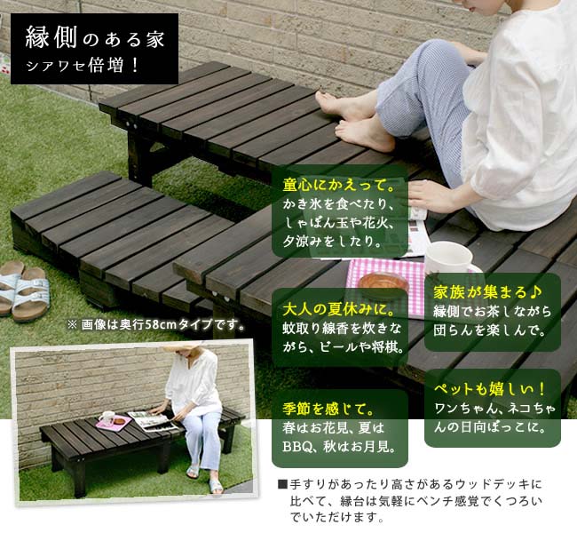 デッキ縁台幅約180cm奥行90cm高さ40cm3点セット送料無料ウッドデッキ風簡単縁側本格的DIY木製天然木庭ベランダマンションおしゃれ小型北欧ガーデン屋外家具ライトブラウンダークブラウン