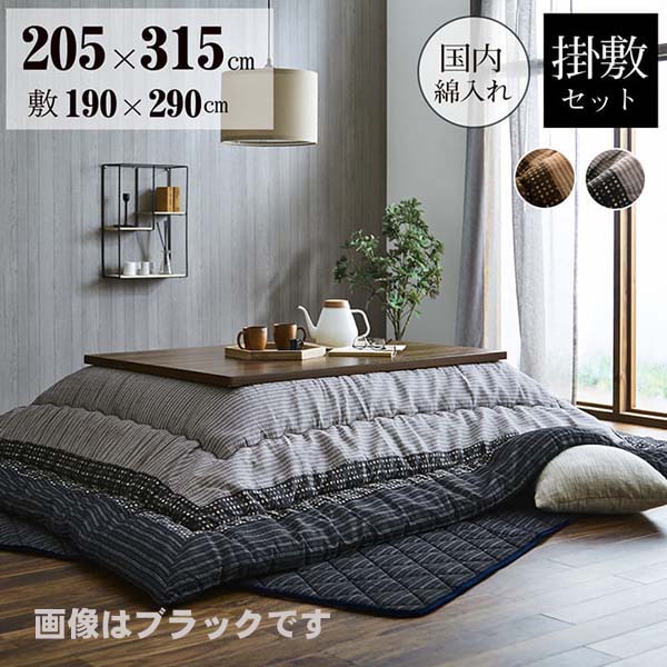 こたつ布団 ゆかり 掛敷セット 長方形 セット しじら織り ブラック 約205×315cm 敷きパッド 布団セット 和柄 和風 渋い メンズ レディース 男性 女性【送料無料】※同梱不可