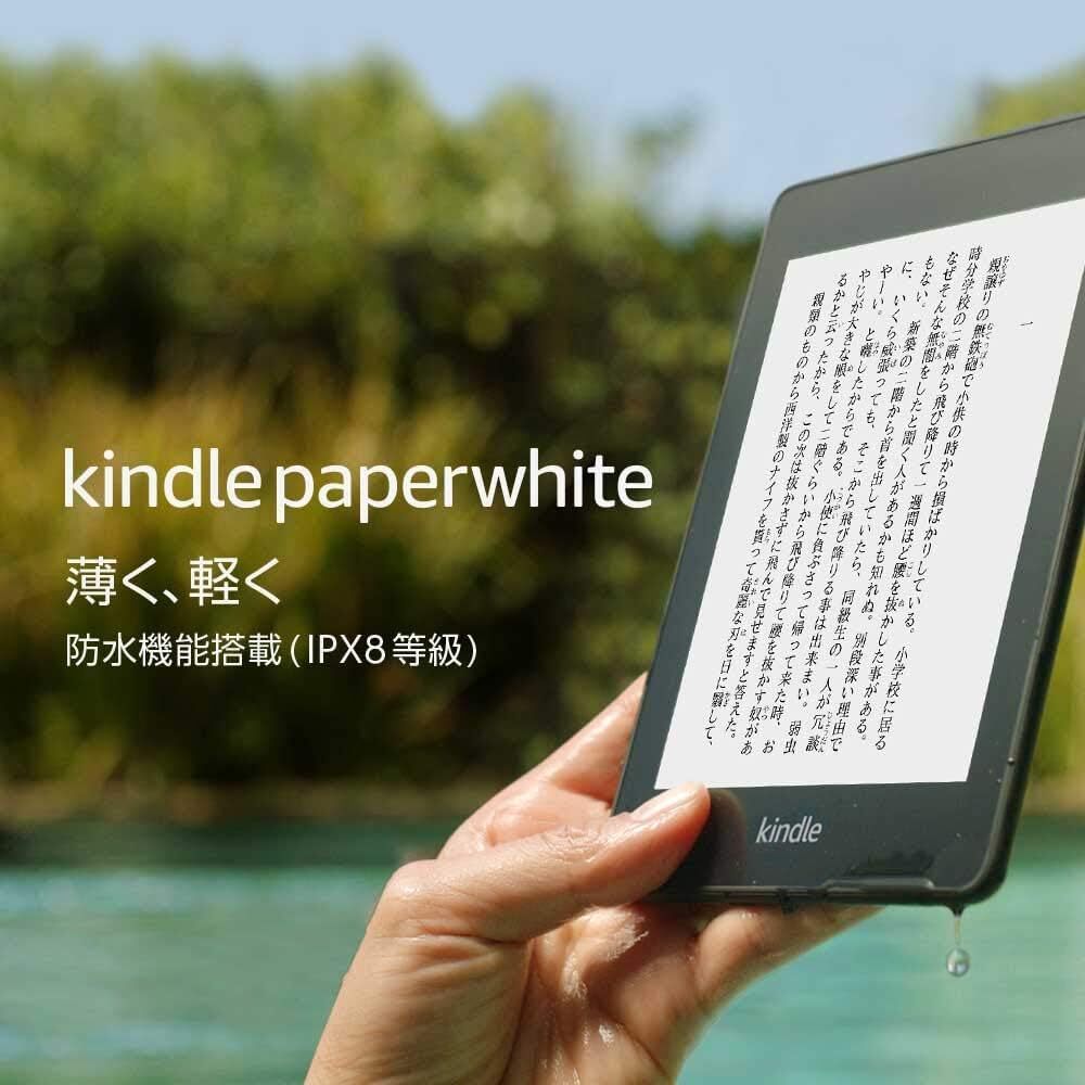 楽天市場】Kindle Paperwhite 防水機能搭載 wifi 8GB ブラック 広告