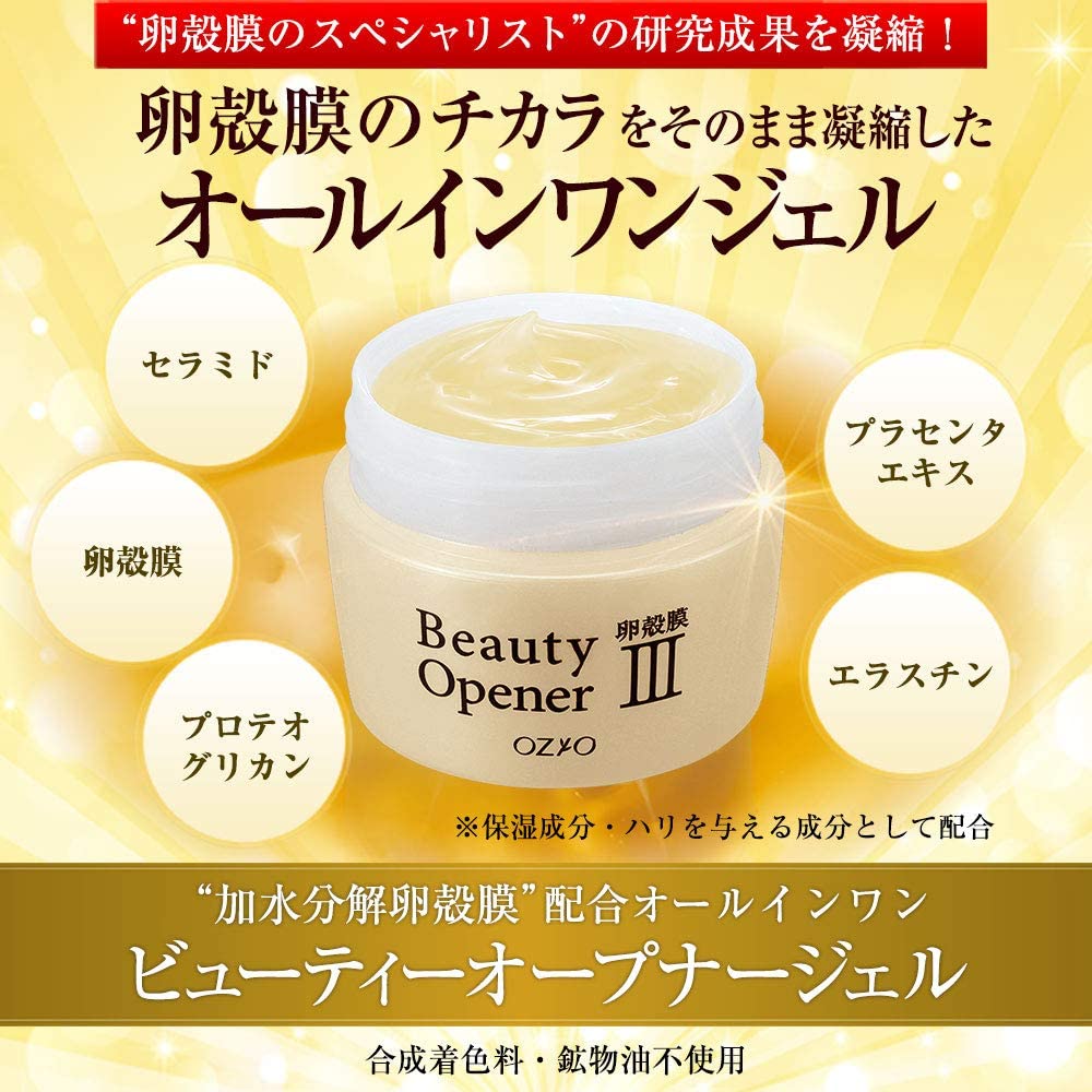 楽天市場 送料無料 ビューティーオープナージェル 50g オールインワン ジェル 美容液 乳液 化粧下地 化粧水 パック 卵殻膜 Vitabon Japan