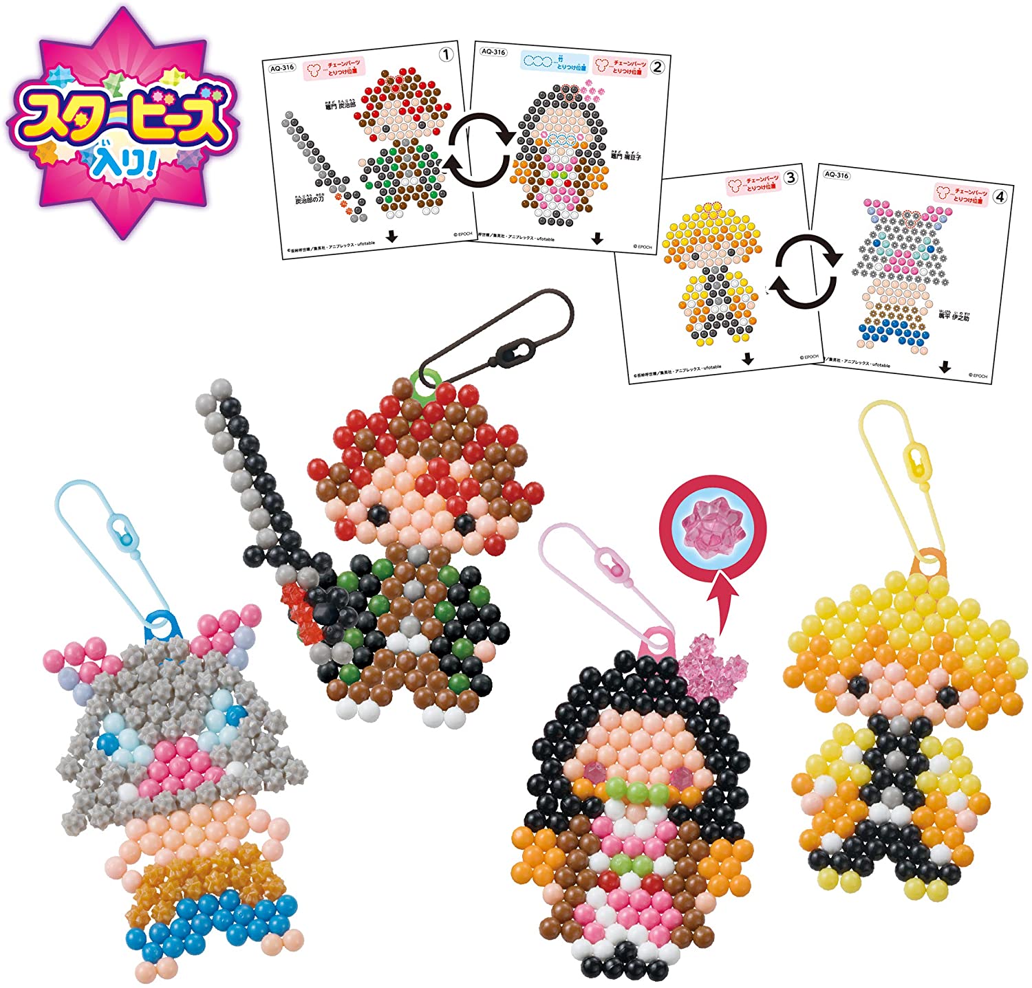 送料無料 アクアビーズ 鬼滅の刃 キャラクターセット