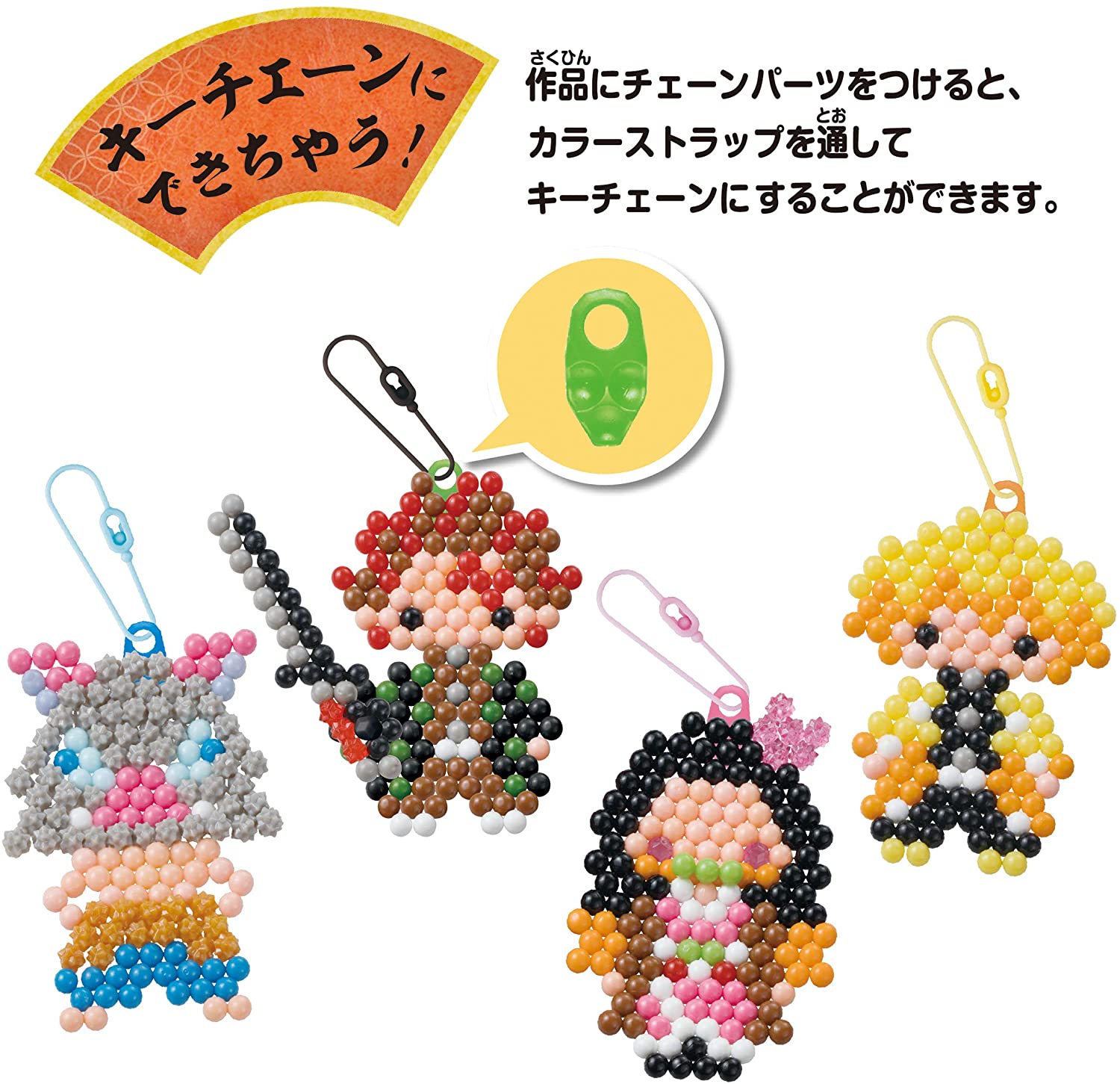 楽天市場 送料無料 アクアビーズ 鬼滅の刃 キャラクターセット Vitabon Japan