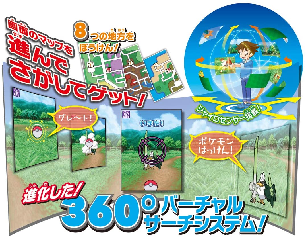 宅送 送料無料 ポケットモンスター スマホロトム おもちゃ屋が選んだクリスマスおもちゃ 男の子向け玩具 部門2位選出商品 大きな割引安い購入