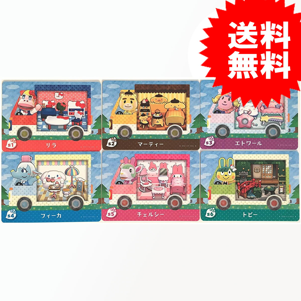 予約商品 送料無料 とびだせ どうぶつの森 Amiibo Amiiboカード サンリオキャラクターズコラボ 全6種