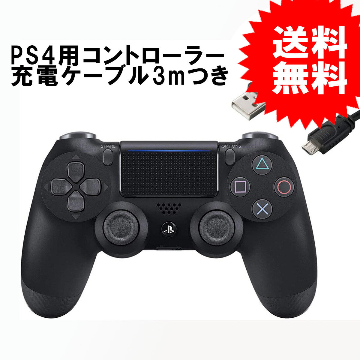楽天市場 純正品 ワイヤレスコントローラー Dualshock 4 ジェット ブラック Cuh Zct2j 送料無料 Vitabon Japan 楽天市場 純正品 ワイヤレスコントローラー Dualshock 4 ジェット ブラック Cuh Zct2j 送料無料 Vitabon Japan