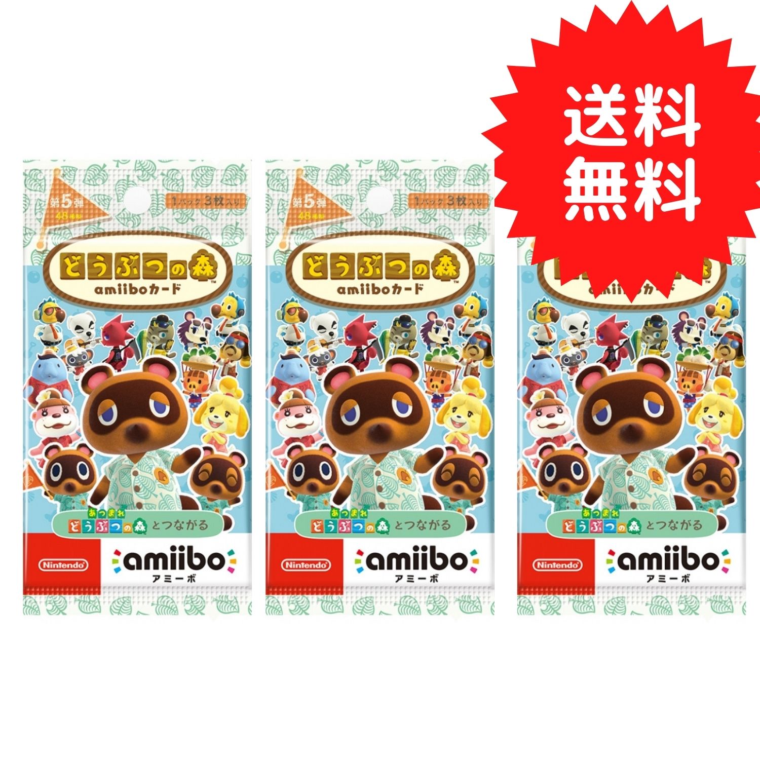 注目の福袋をピックアップ！ どうぶつの森amiiboカード 第5弾 パック