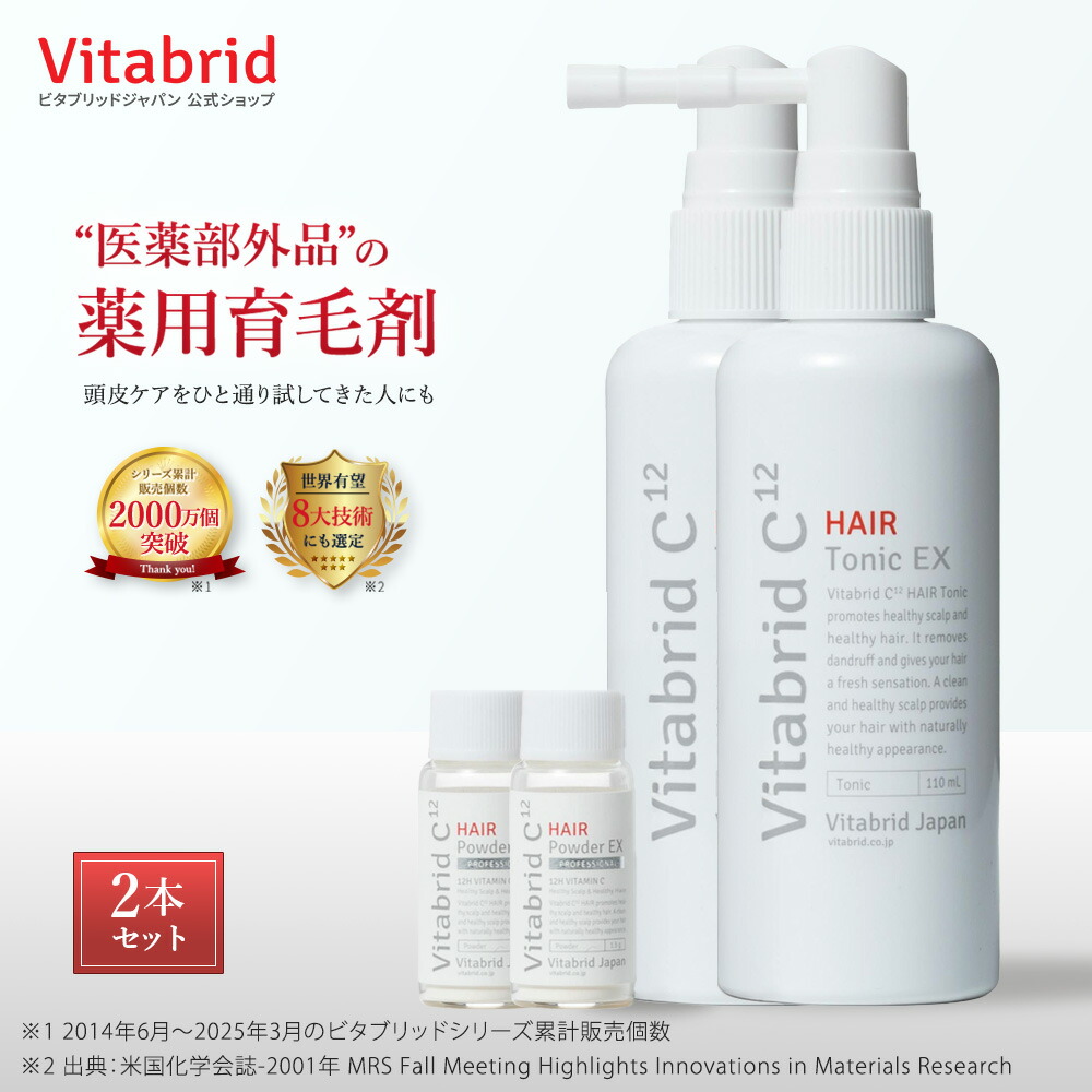 楽天市場】＼マラソン20%OFF／【公式 ビタブリッドC ヘアー