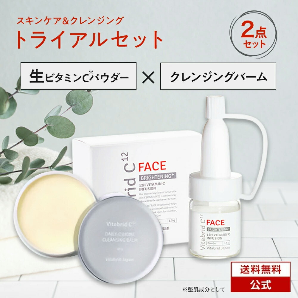 楽天市場】ビタブリッドC フェイス ブライトニング プラス (3g) + 公式