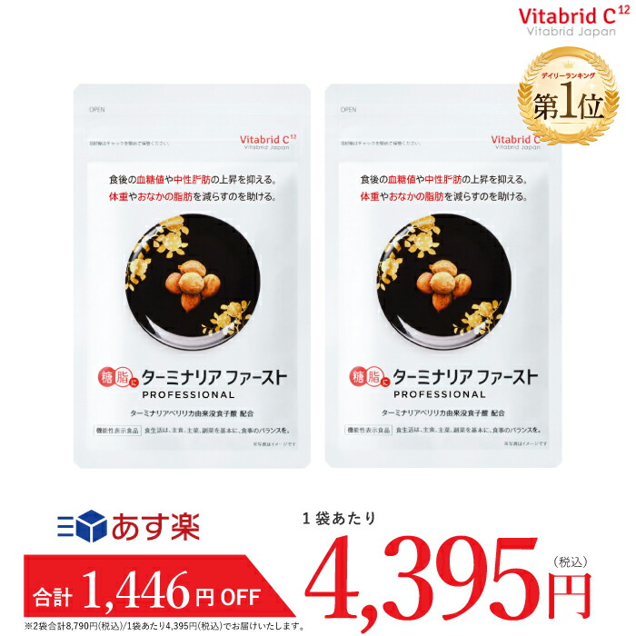 楽天市場】[公式]VOLUMORE ボリューモア（国内製造）栄養機能食品 60粒入/30日分 : ビタブリッドジャパン