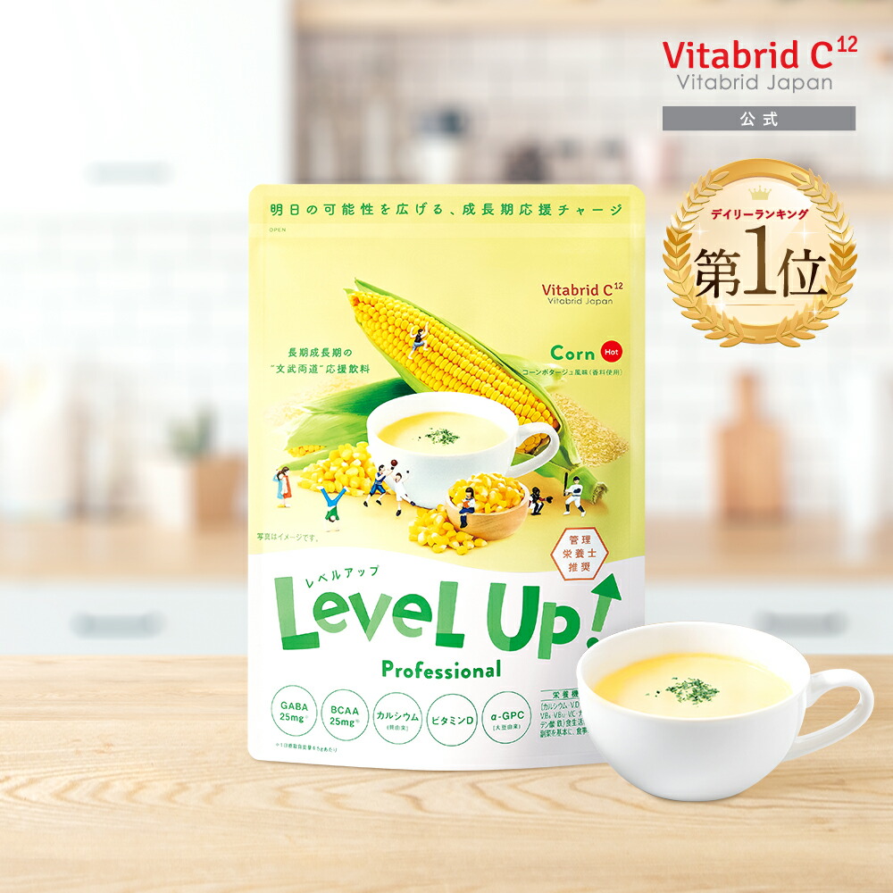 ＼26日1:59まで クーポン利用で最大3,600円OFF／【公式 レベルアップ】子供の成長期サポート飲料 コーンポタージュ風味  単品【栄養機能食品 カルシウム 鉄分 ビタミン】栄養補給 健康飲料 骨 粉末 子ども キッズ HMBca クレアチン BCAA オルニチン アルギニン  ...