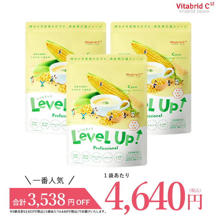 2個セット　ビタブリッドジャパン レベルアップ プロフェッショナル ココアミルク