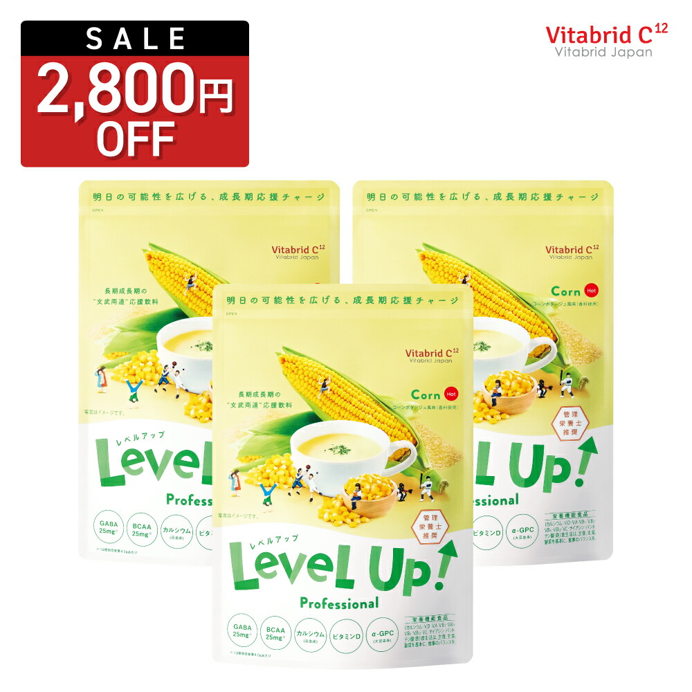 ＼26日1:59まで クーポン利用で最大3,600円OFF／【公式 レベルアップ】子供の成長期サポート飲料 コーンポタージュ風味 3袋  セット【栄養機能食品 カルシウム 鉄分 ビタミン】健康飲料 骨 粉末 子ども キッズ HMBca クレアチン BCAA オルニチン アルギニン (30  ...