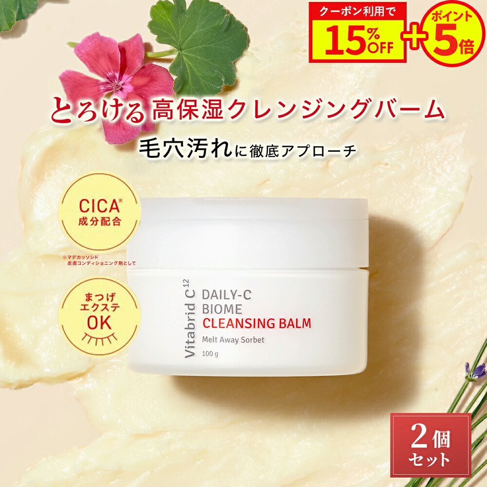 楽天市場】【リニューアル】【公式】 ビタブリッドC フェイス