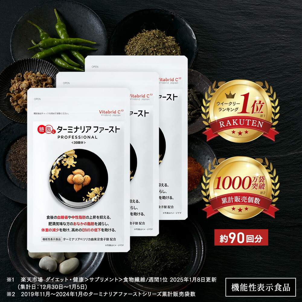楽天市場】ターミナリアファースト プロフェッショナル4 サプリメント