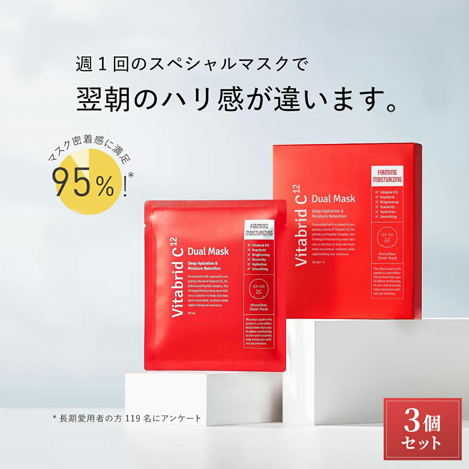 楽天市場】【リニューアル】【公式】 ビタブリッドC フェイス