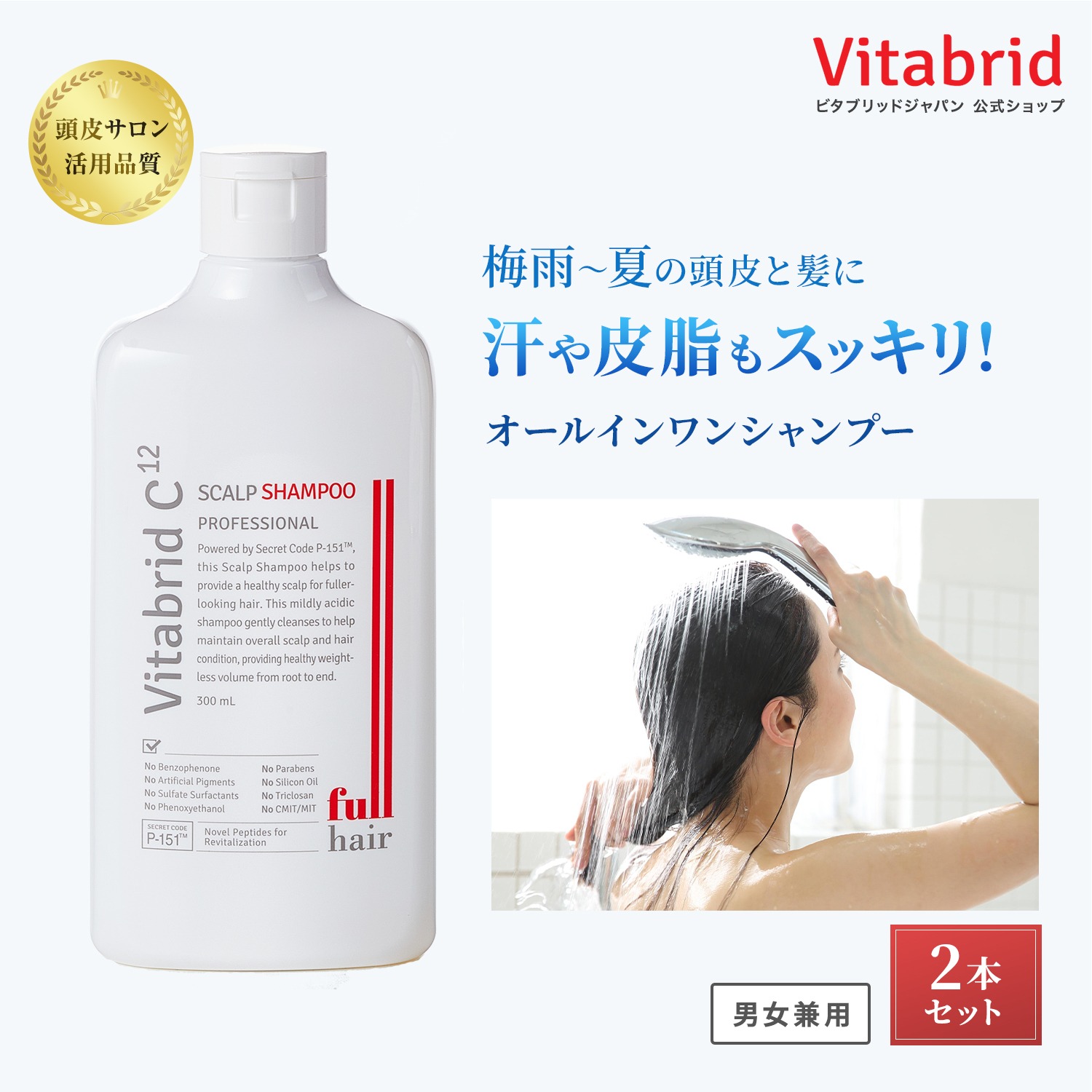 楽天市場】【リニューアル】【公式】 ビタブリッドC フェイス