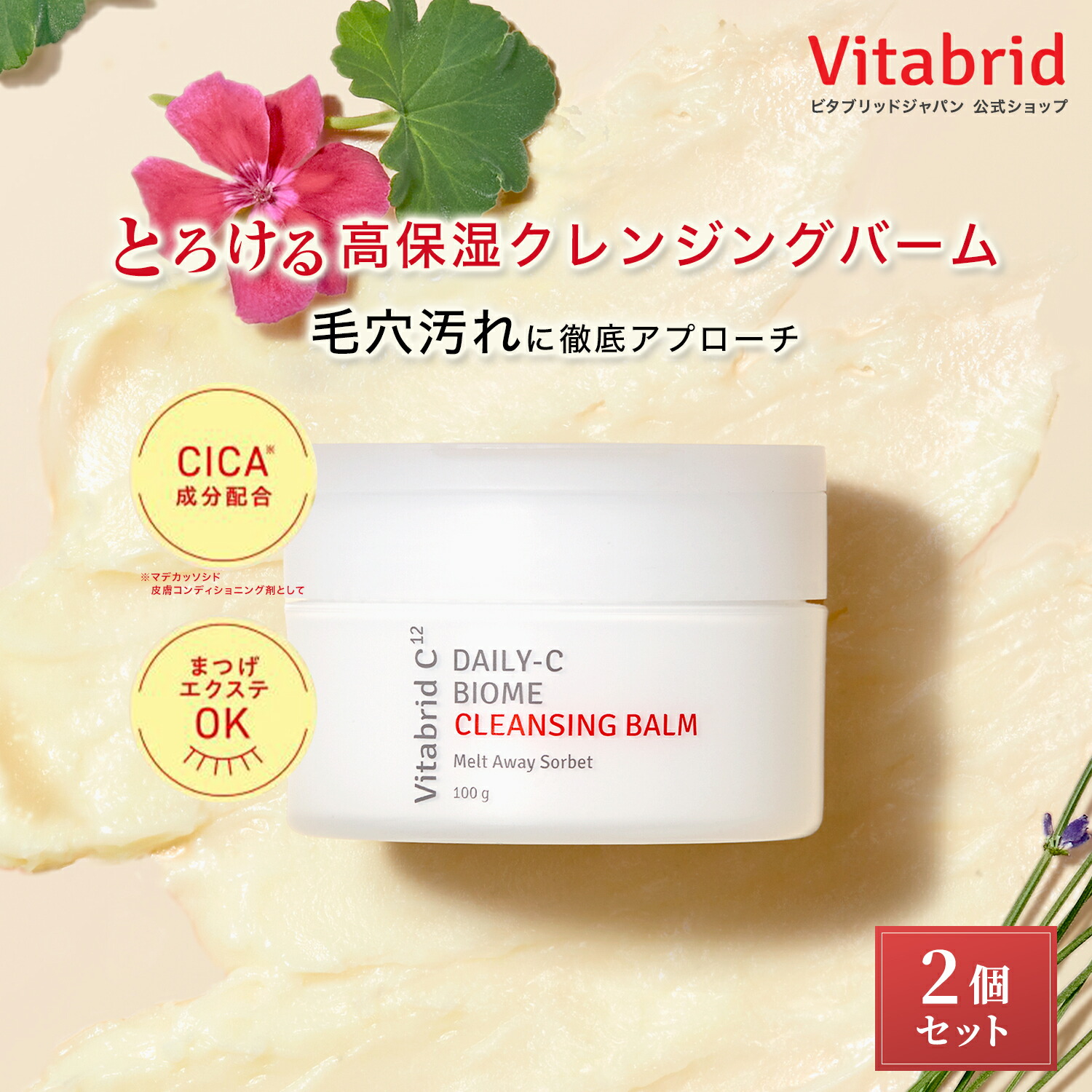 楽天市場】髪の ハリ コシ うるおい 頭皮を健やかに ビタブリッドC