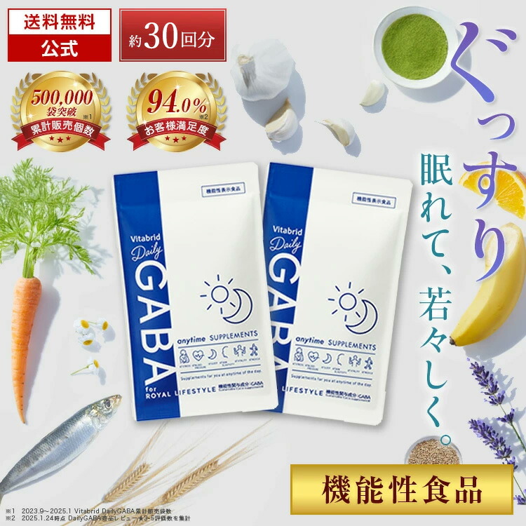 クリーンファイバープレミアム 30回分(90粒) × 2 ビタブリッドジャパン 楽天市場】【公式 ビタブリッドジャパン クリーンファイバー
