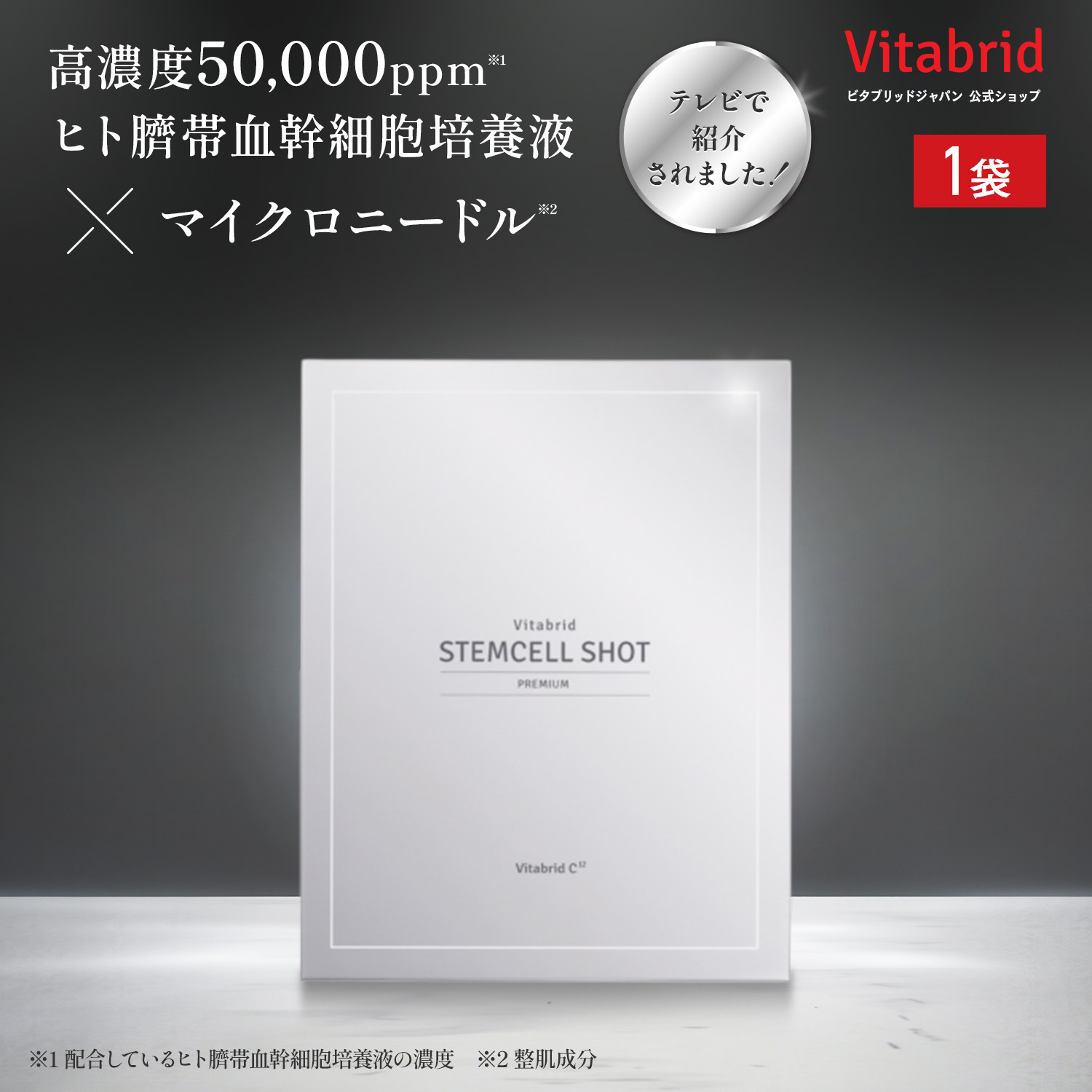 楽天市場】ビタブリッドC フェイス ブライトニング プラス (3g) + 公式