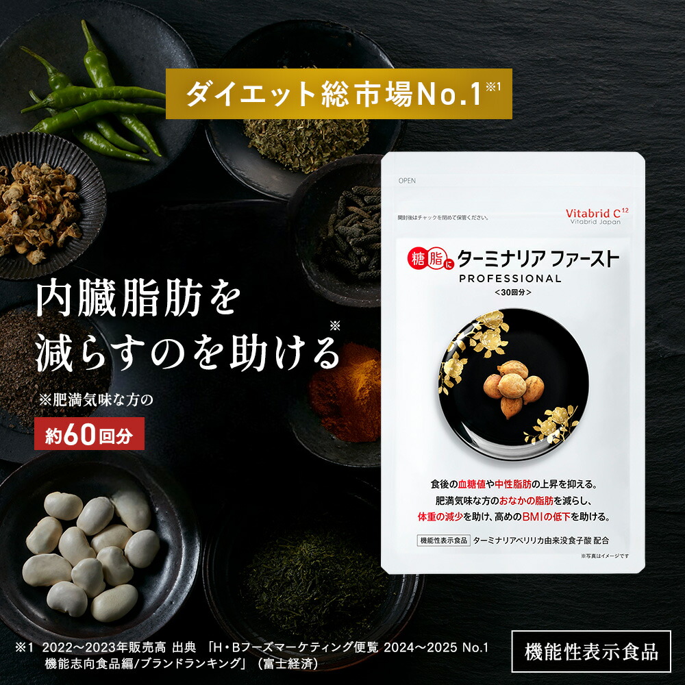 楽天市場】シボロス( 30粒入 )血中中性脂肪、体脂肪、内臓脂肪、BMI